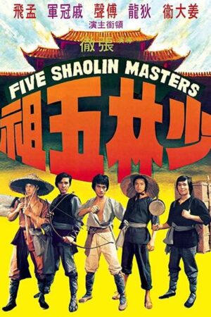 5 Masters of Death (1974)