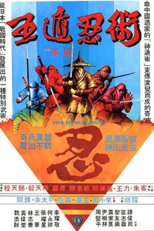 Five Element Ninjas (1982)
