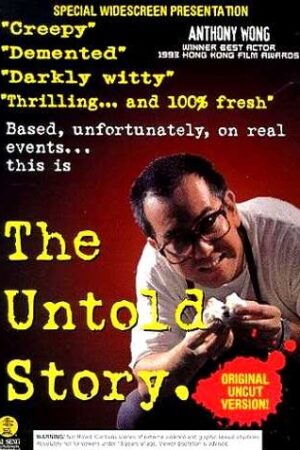 The Untold Story (1993)