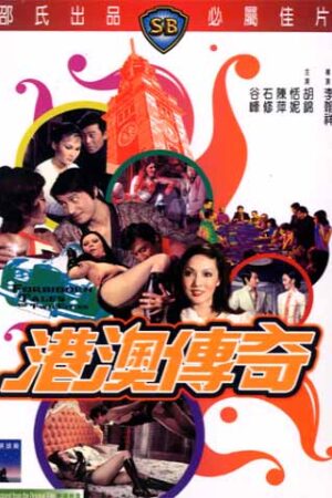 Forbidden Tales of Two Cities (1975)