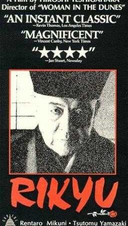 Rikyu (1989)