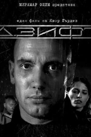 Zift (2008)