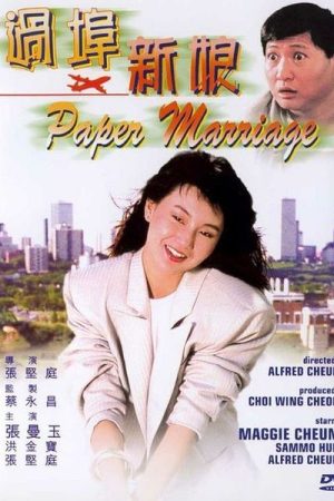Paper Marriage (1988)