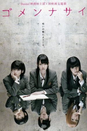 Ring of Curse (2011)