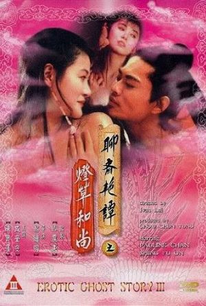 Erotic Ghost Story III (1992)