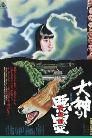 Curse of the Dog God (1977)