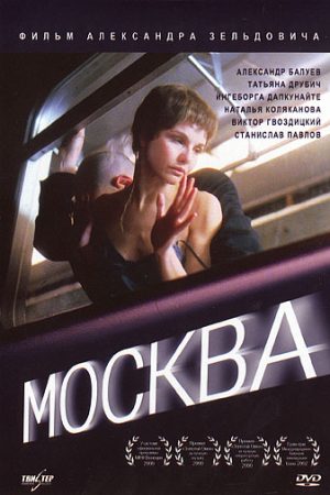 Moscow (2000)