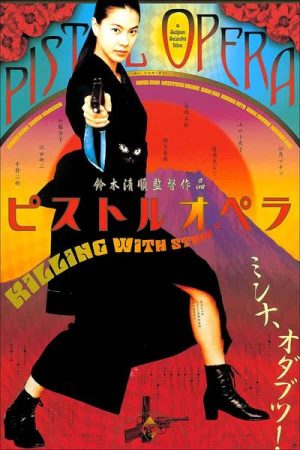 Pistol Opera (2001)