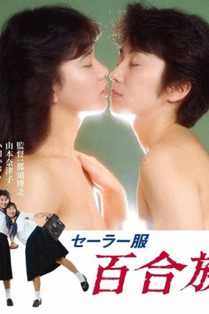 Sailor Suit Lily Lovers (1983)