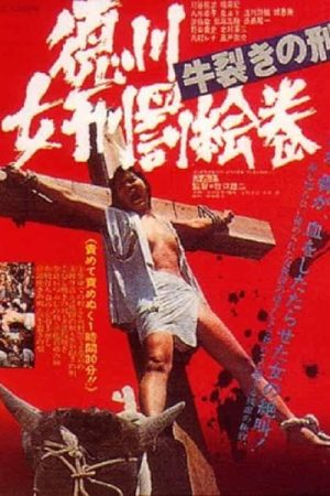 The Joy of Torture 2: Oxen Split Torturing (1976)