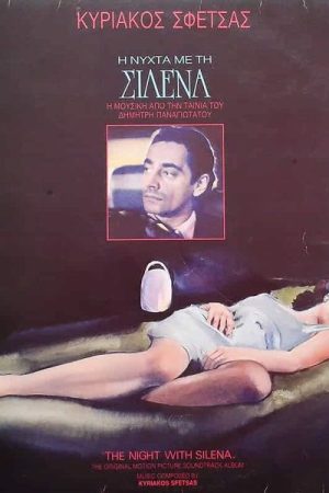 The Night with Silena (1986)