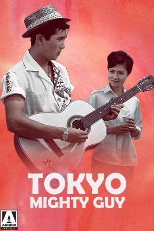 Tokyo Mighty Guy (1960)
