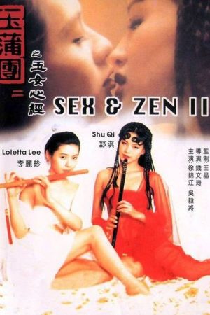Sex and Zen II (1996)